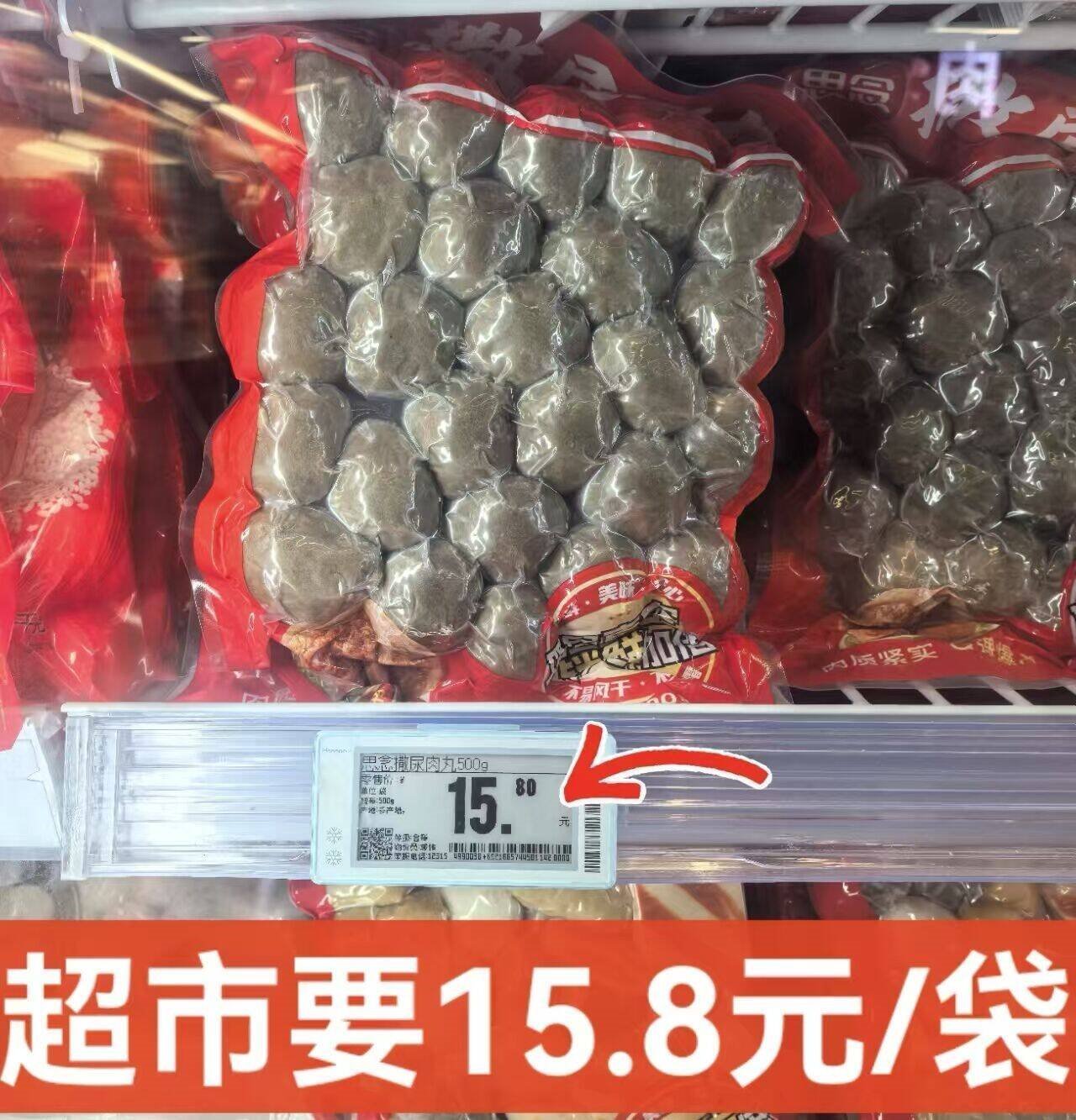 思念潮汕肉丸 1斤装500g 1包 真空装 火锅食材 关东煮丸子烧烤麻辣烫
