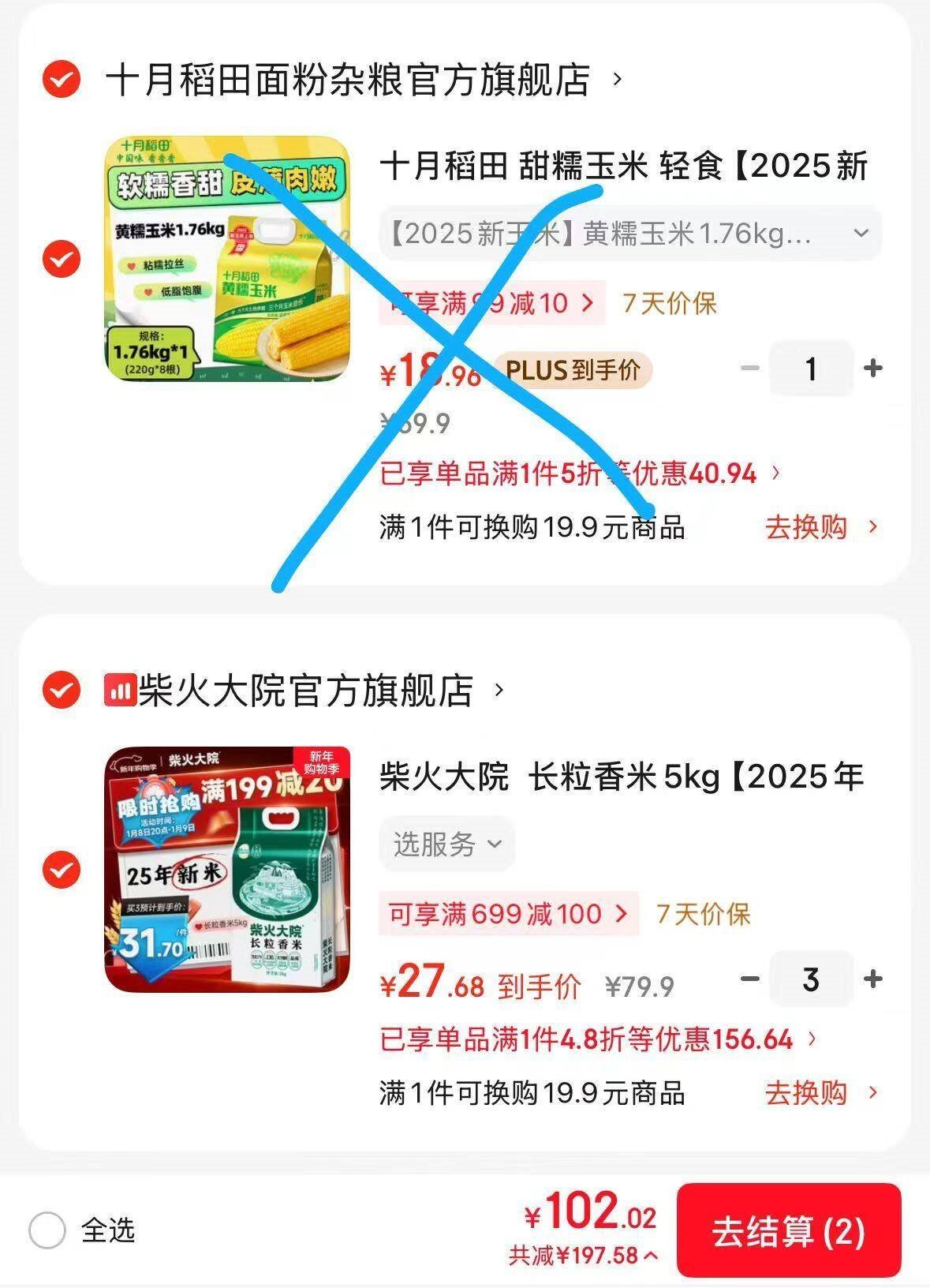 十月稻田 甜糯玉米 轻食 【2025新玉米】黄糯玉米1.76kg*1袋