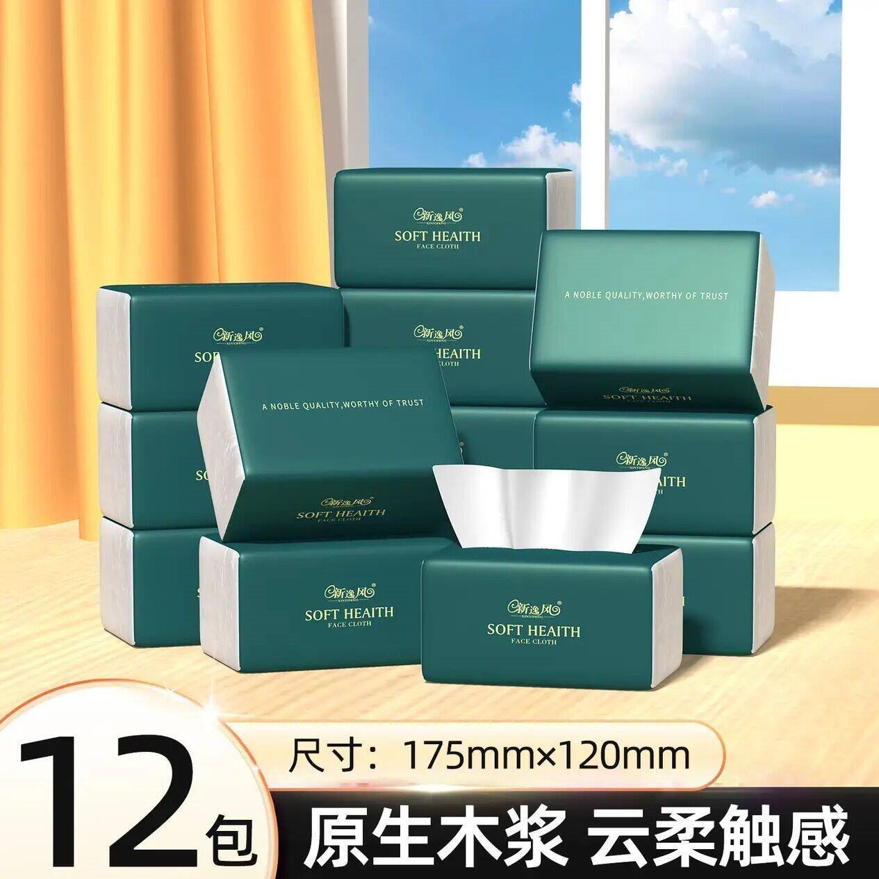 新逸风（XINYIFENG）抽纸面巾纸餐巾纸家用箱装纸巾批发卫生纸抽 5层 210张*12包