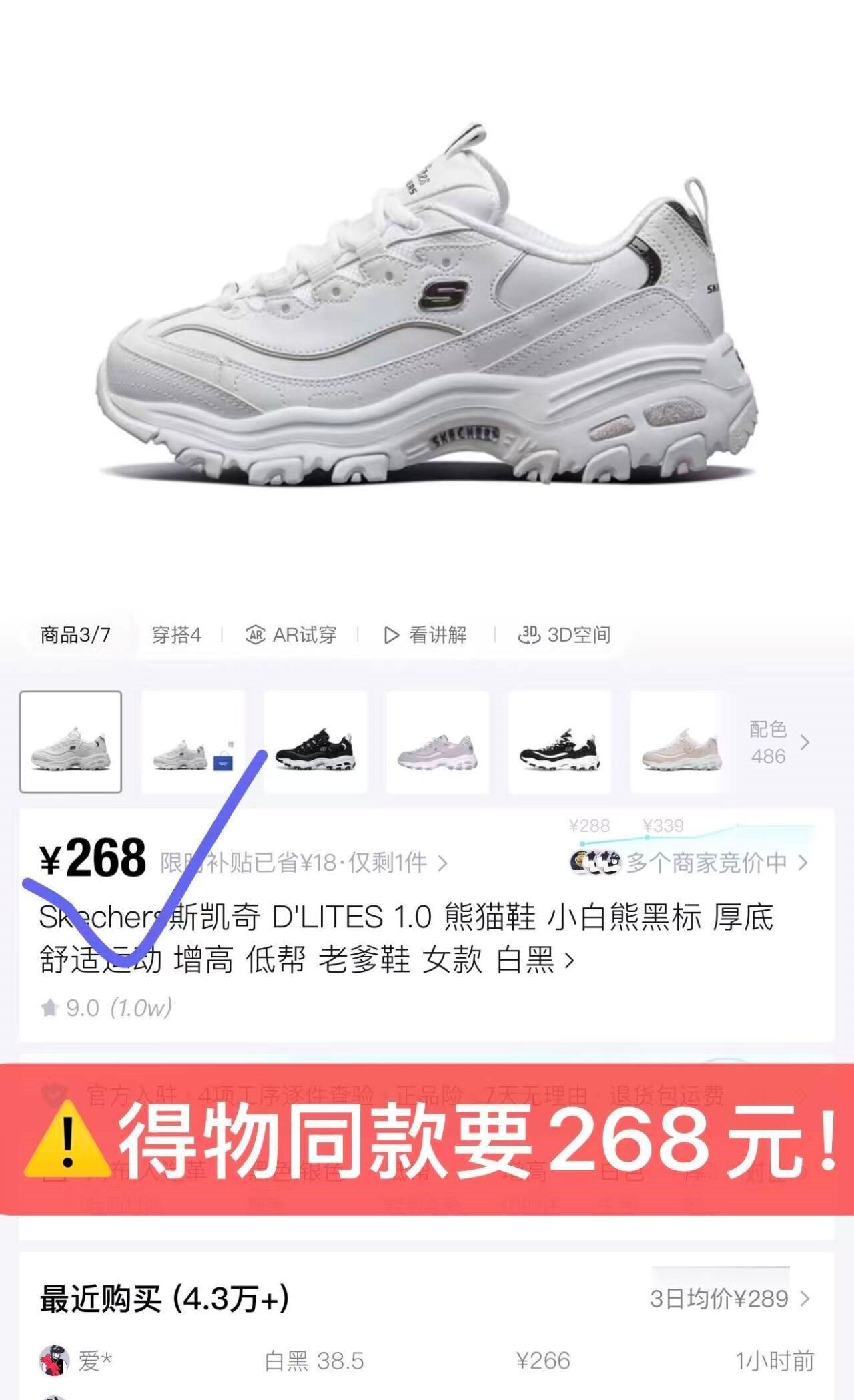 斯凯奇小白熊|女鞋秋冬季透气小白鞋增高复古老爹鞋运动鞋11931