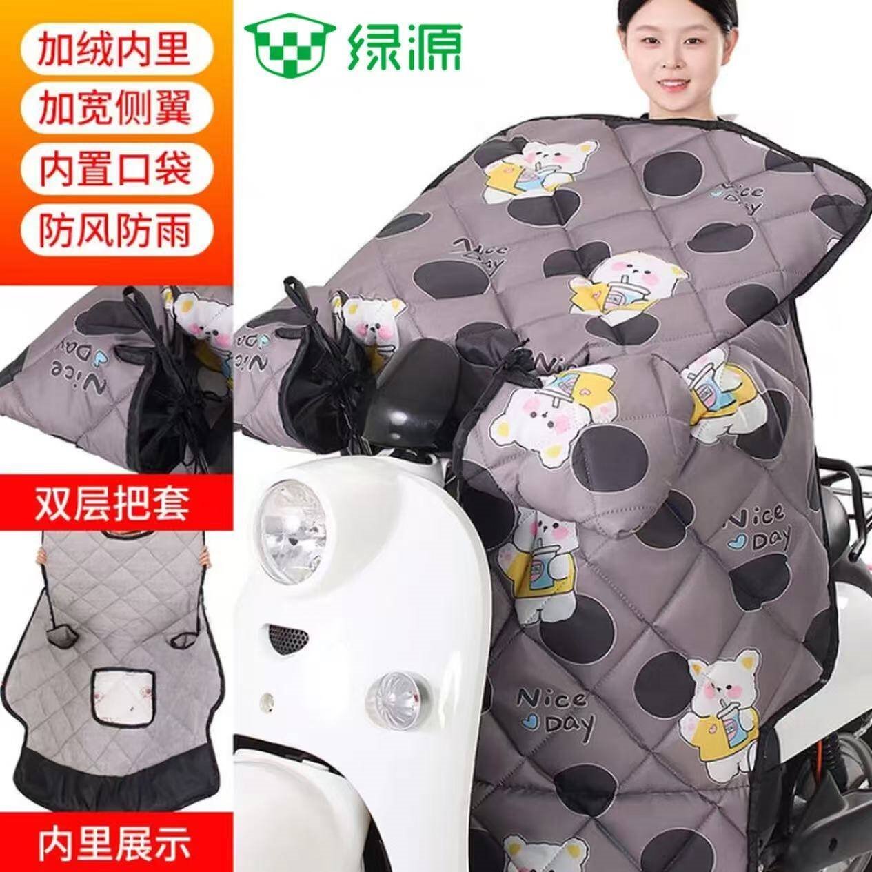 绿源电动车挡风被冬季防水防风加厚电瓶车挡风罩保暖加绒 【牛津布】加绒加厚冰淇淋兔