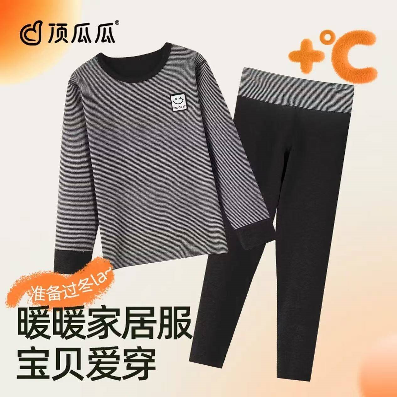 顶瓜瓜儿童保暖内衣套装无痕男童秋衣秋裤男孩睡衣中大童加绒德秋冬 【咖色套装+绿色套装】组合2套 130 建议体重45-55斤