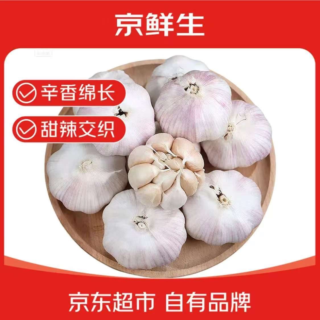 京鲜生河南杞县大蒜带皮新鲜干蒜净重2斤 单果4.5-5cm 源头直发包邮