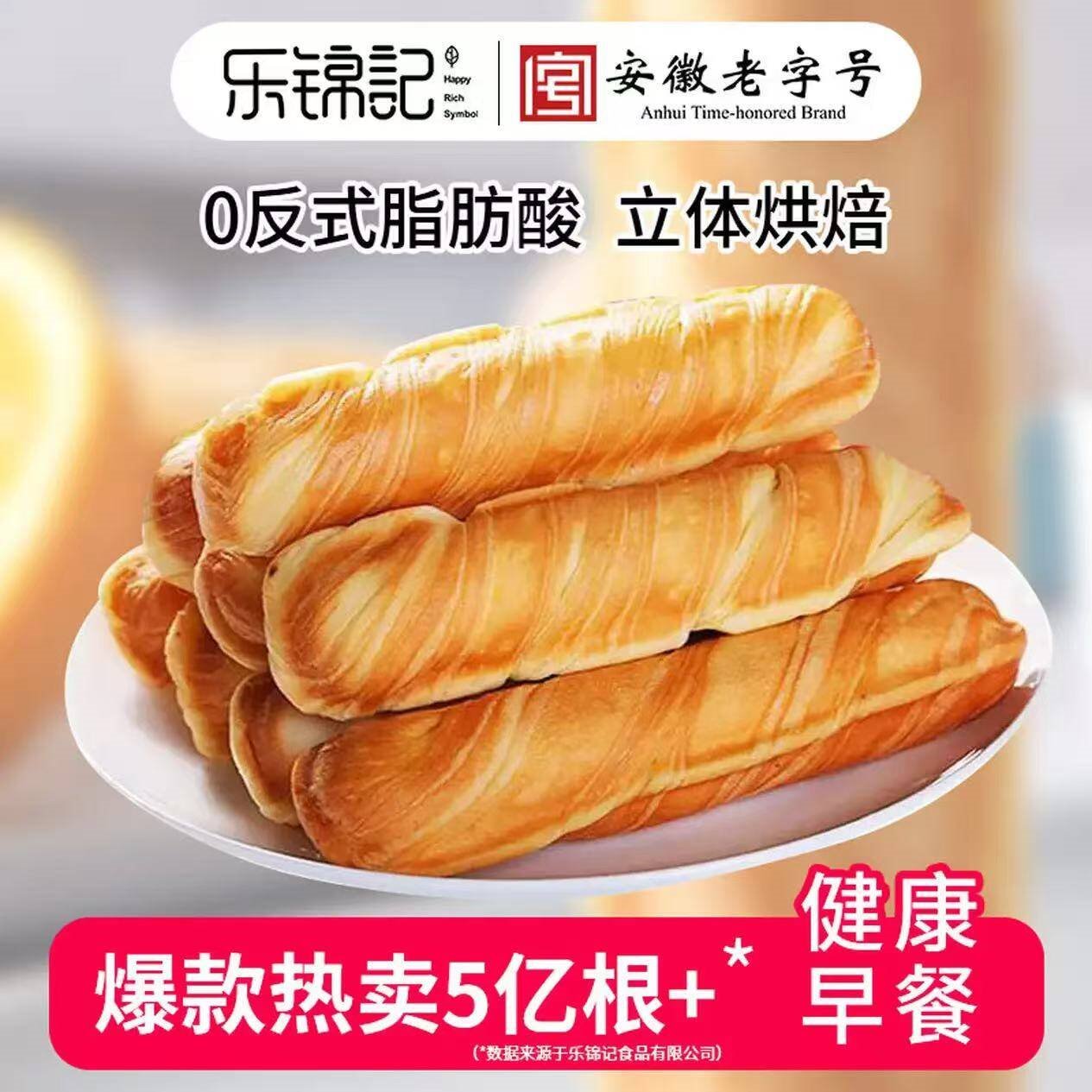 乐锦记手撕面包棒整箱棒营养早餐休闲零食小吃整箱 蔓越莓撕棒700g约20袋不含脱氢】