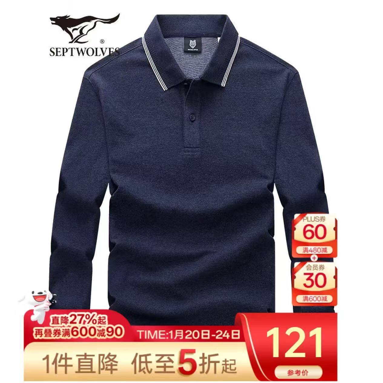 七匹狼长袖衬衫男秋季方领商务通勤衬衣男士简约纯色磨毛长衬男装上衣 002(黑灰) XL 175