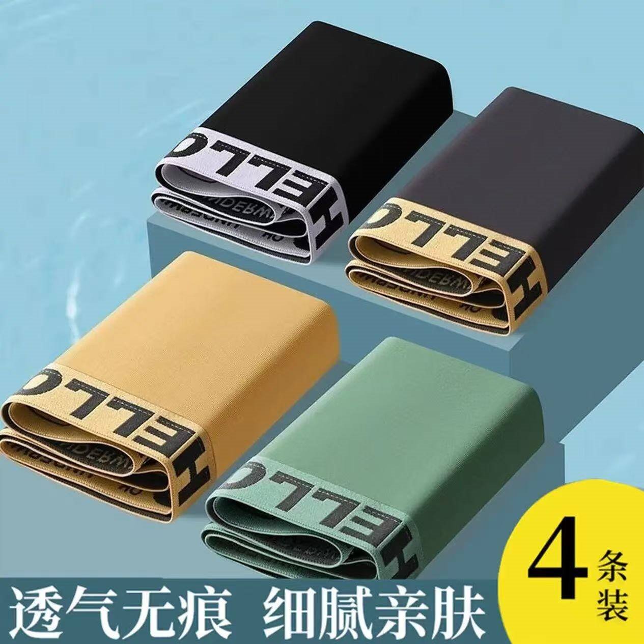 雅鹿男士内裤纯棉男四角裤男生运动新款男款短裤条纹裤衩男式平角底裤 B组 黑+绿+黄+灰 4条 XL (90~110斤）