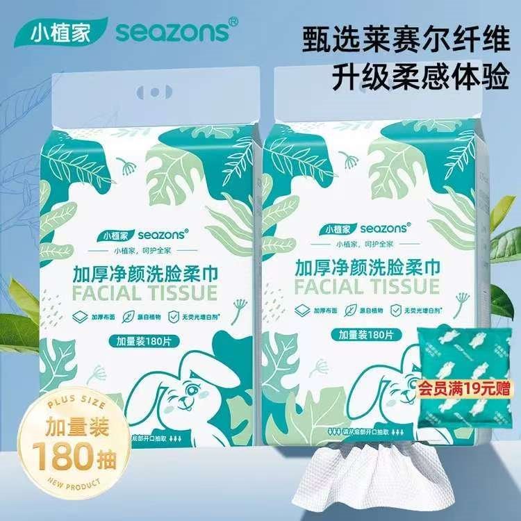 小植家洗脸巾一次性珍珠纹擦脸巾加大加厚男女洁面巾 【加厚款】180抽*2提