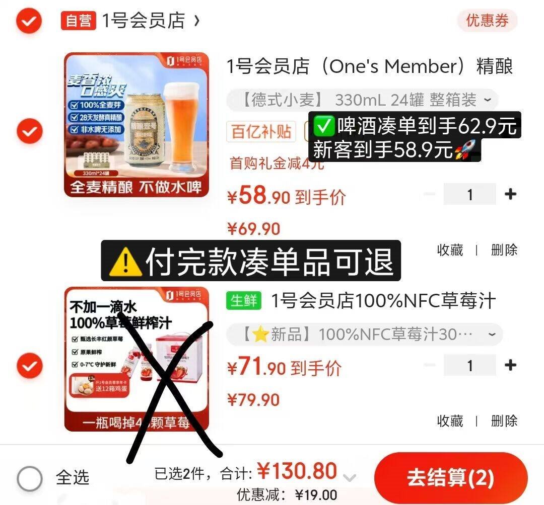 1号会员店100%NFC草莓汁 鲜榨草莓纯果汁饮料 礼盒装 300g*9