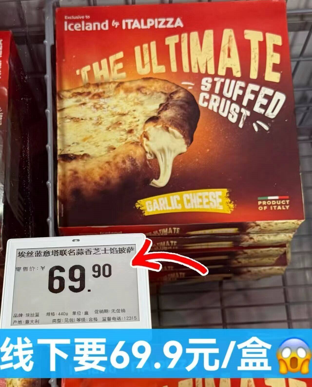 埃丝蓝 意大利进口冷冻披萨 披萨胚 半成品 意塔联名蒜香芝士馅披萨 440g