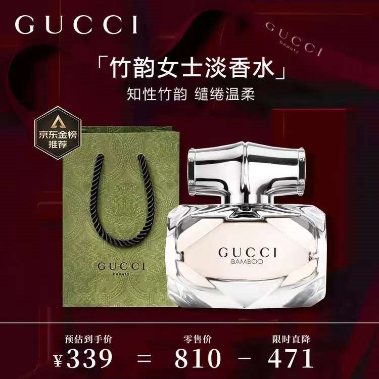 古驰（GUCCI）竹韵女士淡香水女士30ml木质花香调清新香氛七夕情人节礼物送女友