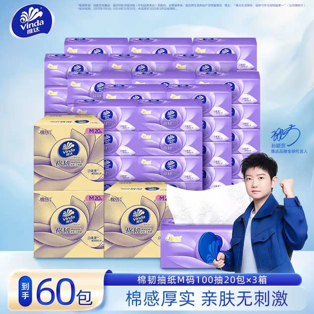 维达有芯卷纸 艺术花立体美卷纸卷筒纸卫生纸 4层加厚压花囤货装 4层 160g*54卷 【到手2箱】