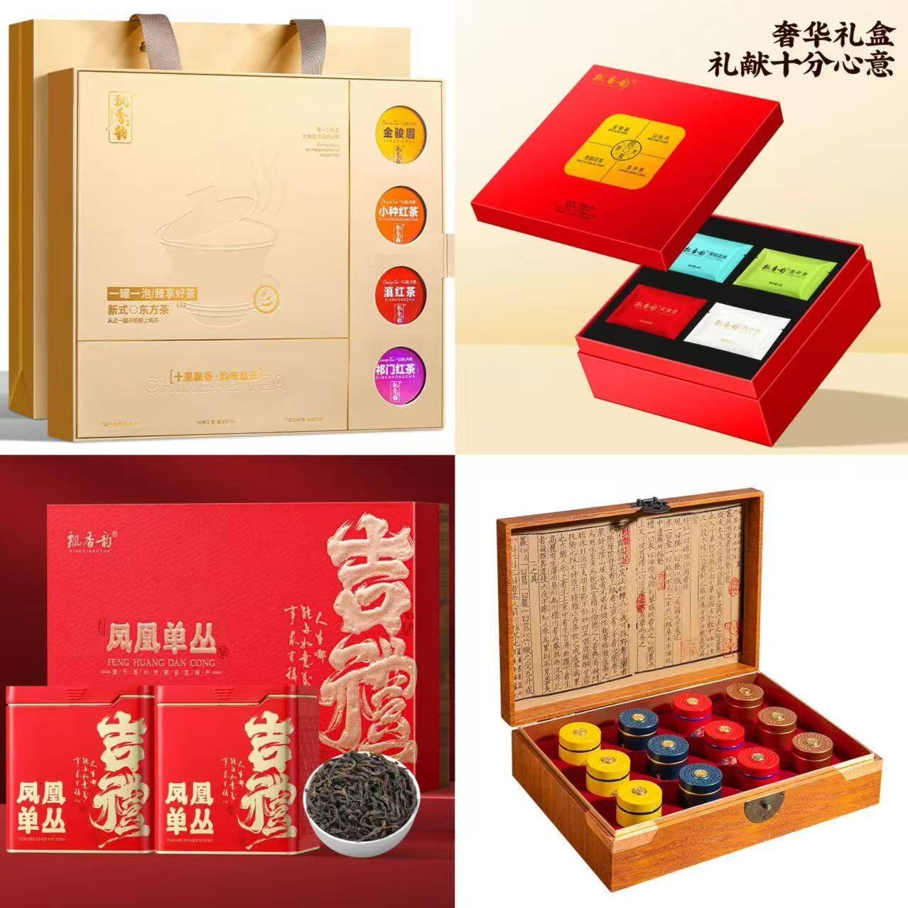 飘香韵茶叶四大茗茶 金骏眉+飘香碎银熟茶子+铁观音+小种红茶送礼礼盒