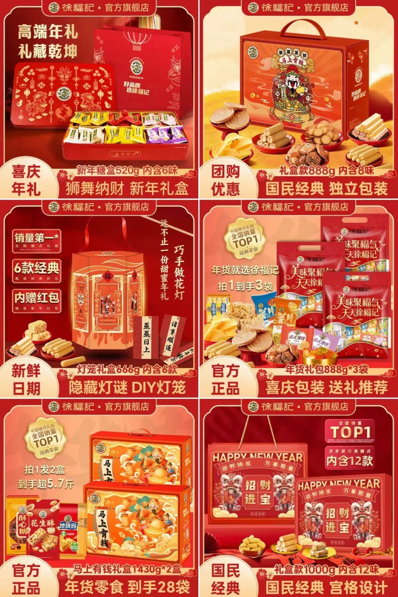 徐福记酥心糖礼盒 过年糖桶 混合新年糖糖果礼盒 多口味年货零食团购 【升级12款糖巧】新年糖盒1000g