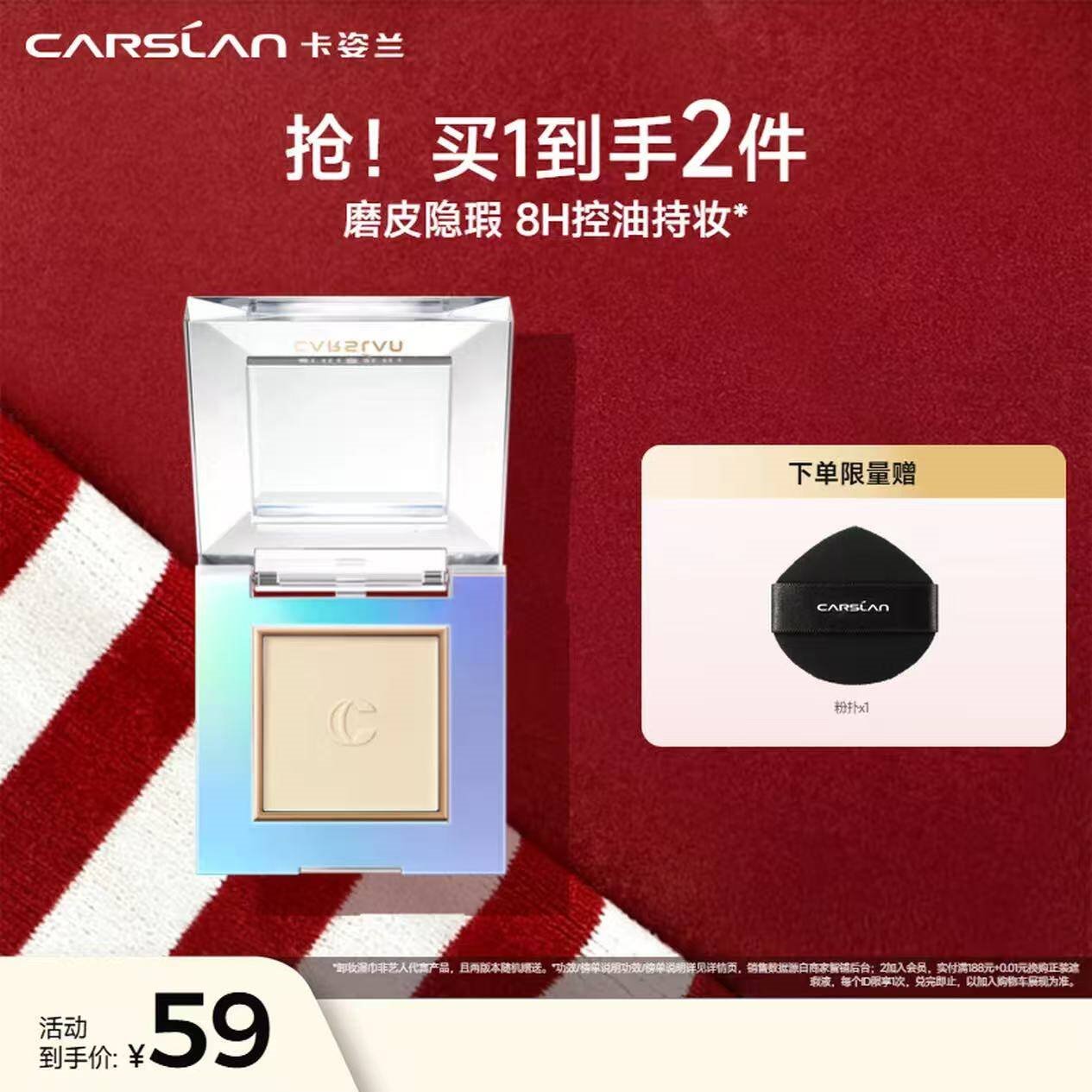 卡姿兰粉饼定妆粉不易脱妆持久遮瑕修容高光蜜粉饼生日新年礼物送女生 雾光粉饼02-自然色3.5g