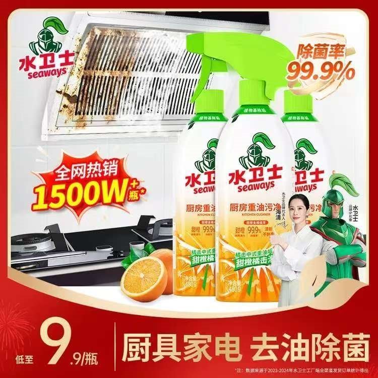 水卫士厨房重油污净 油污清洁剂抽油烟机清洗剂 强力去油污油烟净水卫仕 油污净480g*3瓶
