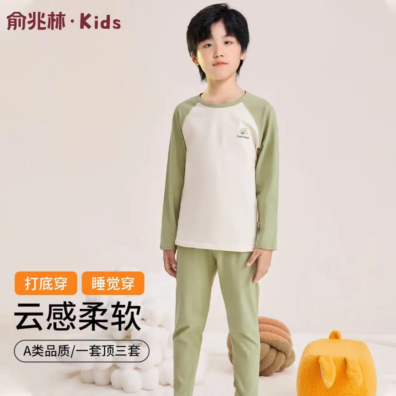 俞兆林儿童保暖内衣套装男女童秋冬新款打底秋衣秋裤学生家居服睡衣套装 浅墨绿 100 【建议体重;25-30斤】