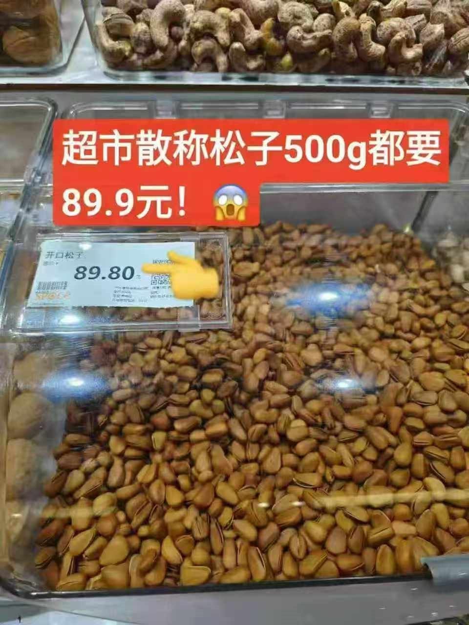 三只松鼠东北量贩手剥开口松子每日坚果干果特产休闲食品零食小吃 【热卖爆款】袋装开口松子500g