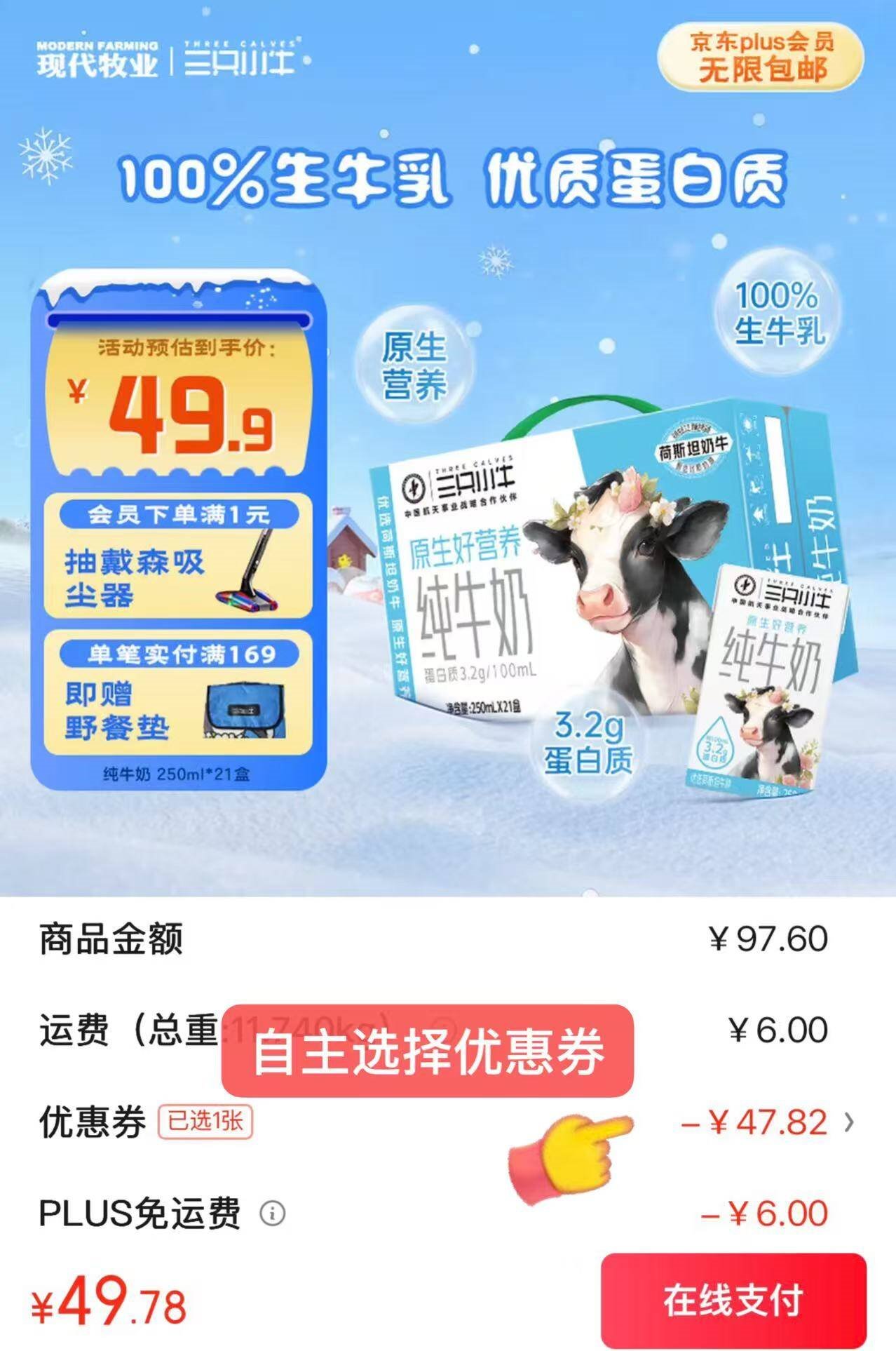现代牧业三只小牛纯牛奶250ml*21盒 原生好营养 早餐牛奶