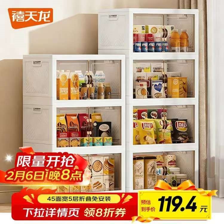 禧天龙收纳柜免安装可折叠衣柜零食储物柜厨房客厅杂物玩具收纳箱柜子 50cm 面宽【50*32*139.5cm五层】 五层【超大容量】