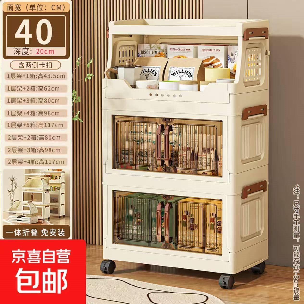 免安装折叠收纳柜客厅零食杂物开口柜卧室床头储物柜多层置物架子 40面宽【免安装/可折叠】 1层置物架+2收纳箱