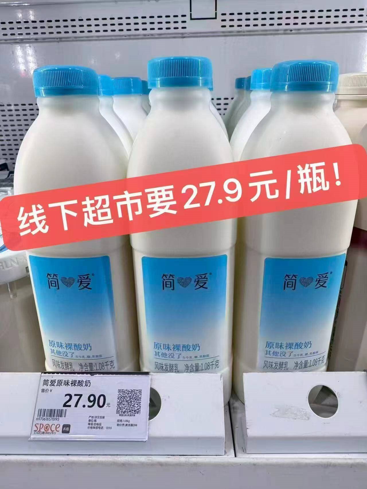 简爱顺畅配方酸奶110g*4瓶 LGG益生菌GOS益生元膳食纤维 餐后顺畅