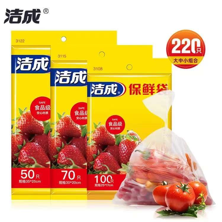 洁成背心式垃圾袋家用加厚盒装收纳手提塑料袋 45*62cm*300只【三色装】