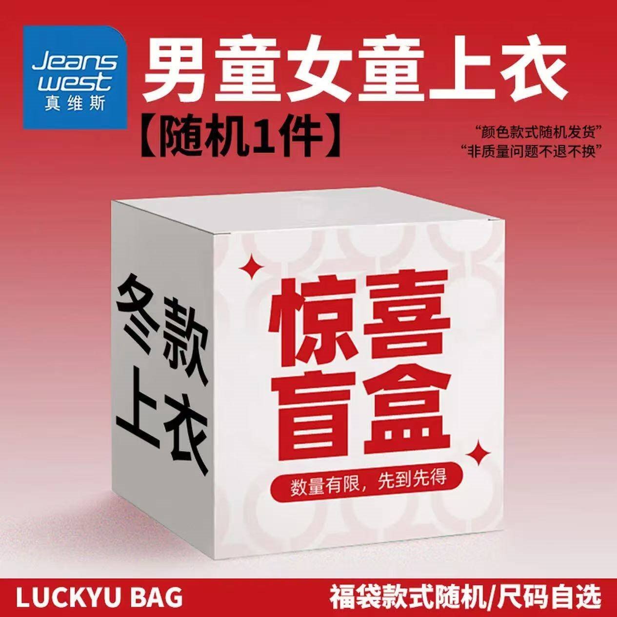 真维斯（Jeanswest）真维斯童装儿童加绒卫衣2026新款男女童冬季圆领上衣中大童冬装 【女童】加绒卫衣 颜色款式随机 160
