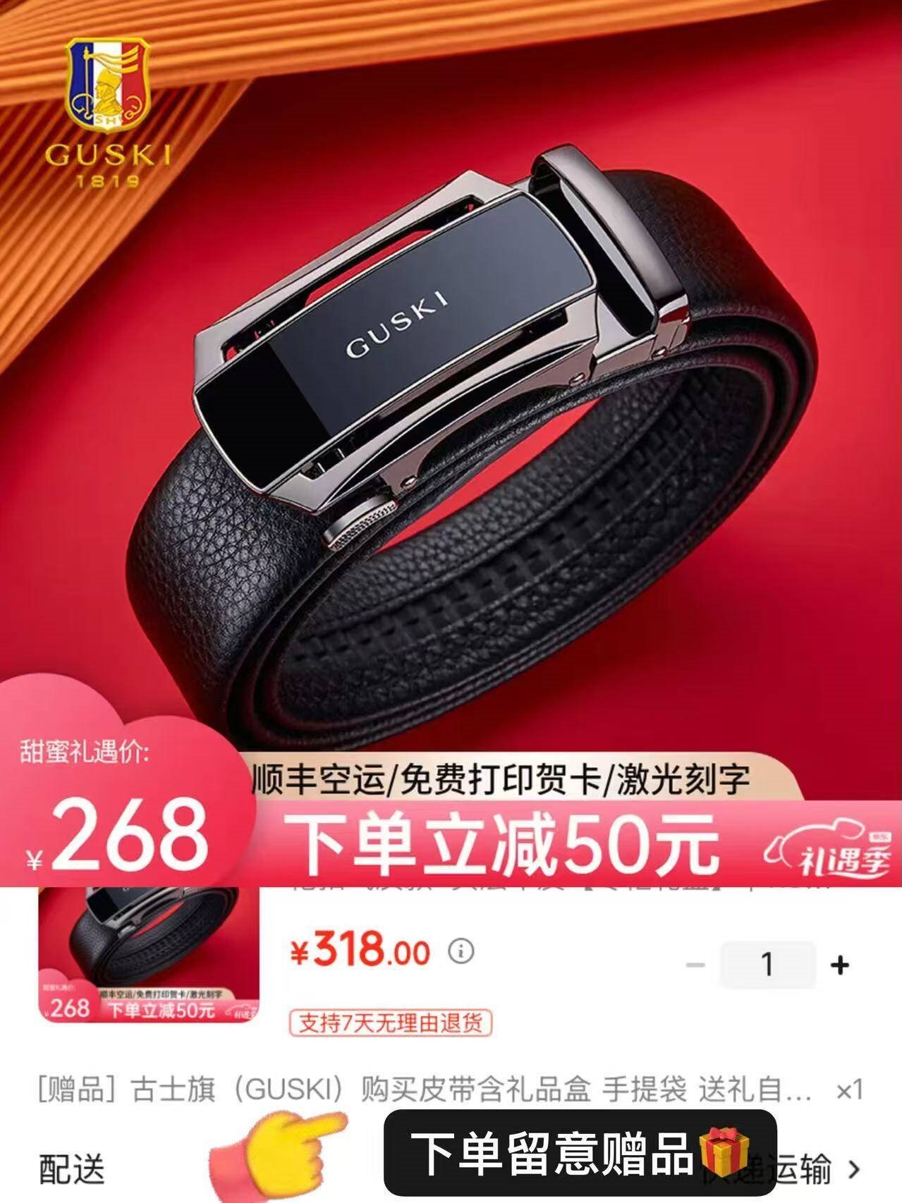 古士旗（GUSKI）法国品牌皮带男真皮自动扣男士裤腰带高档生日情人节礼物送男友 枪扣气质款+头层牛皮【专柜礼盒】 115cm -130cm随机联系客服指定