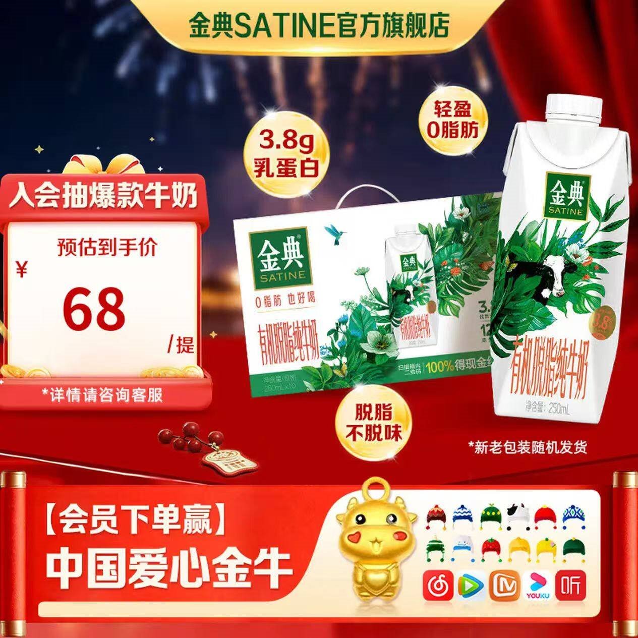 伊利金典有机脱脂纯牛奶250ml*10盒 3.8g乳蛋白 牛奶整箱送礼 10月产 有机脱脂梦幻盖