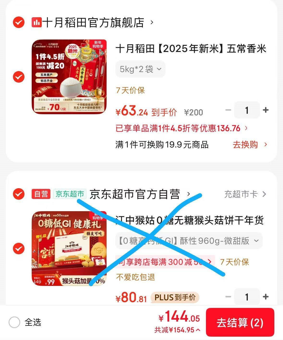 江中猴姑0糖无糖猴头菇饼干年货礼盒960g养胃低GI中老年人早餐休闲零食