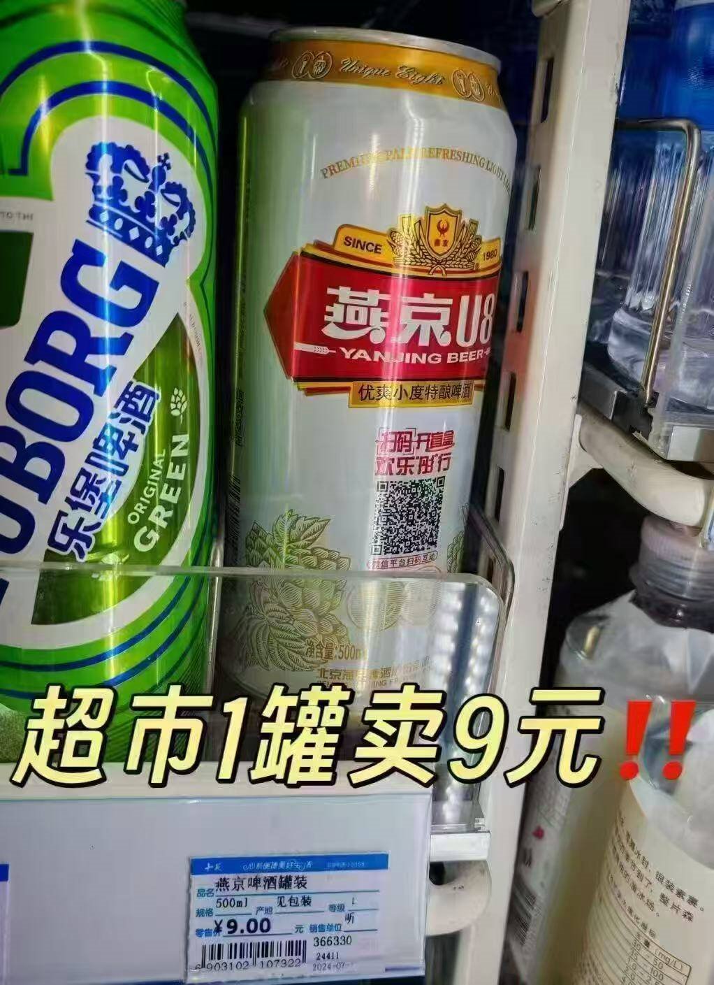 燕京 燕京U8小度酒 整箱送货上门     500mL 24罐