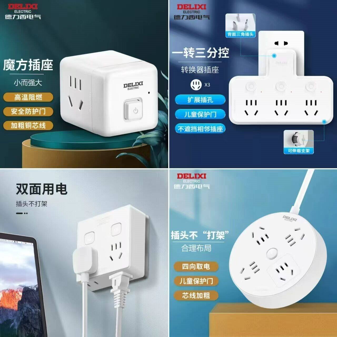 德力西（DELIXI）排插/插座/家用墙壁电源插座 宿舍神器魔方插座 分控一转多桌面圆盘插座 【圆盘插座】4位五孔 1.8米