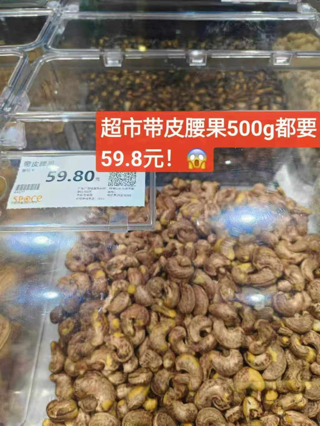 百草味紫皮腰果 坚果炒货袋装大颗粒休闲零食 紫皮腰果500g/袋