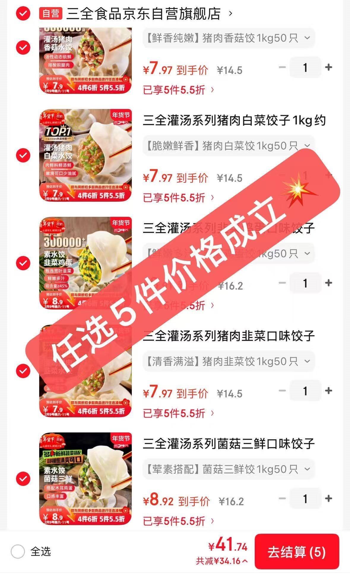 三全灌汤系列三鲜口味饺子1kg约54只 速冻水饺早餐生鲜食品