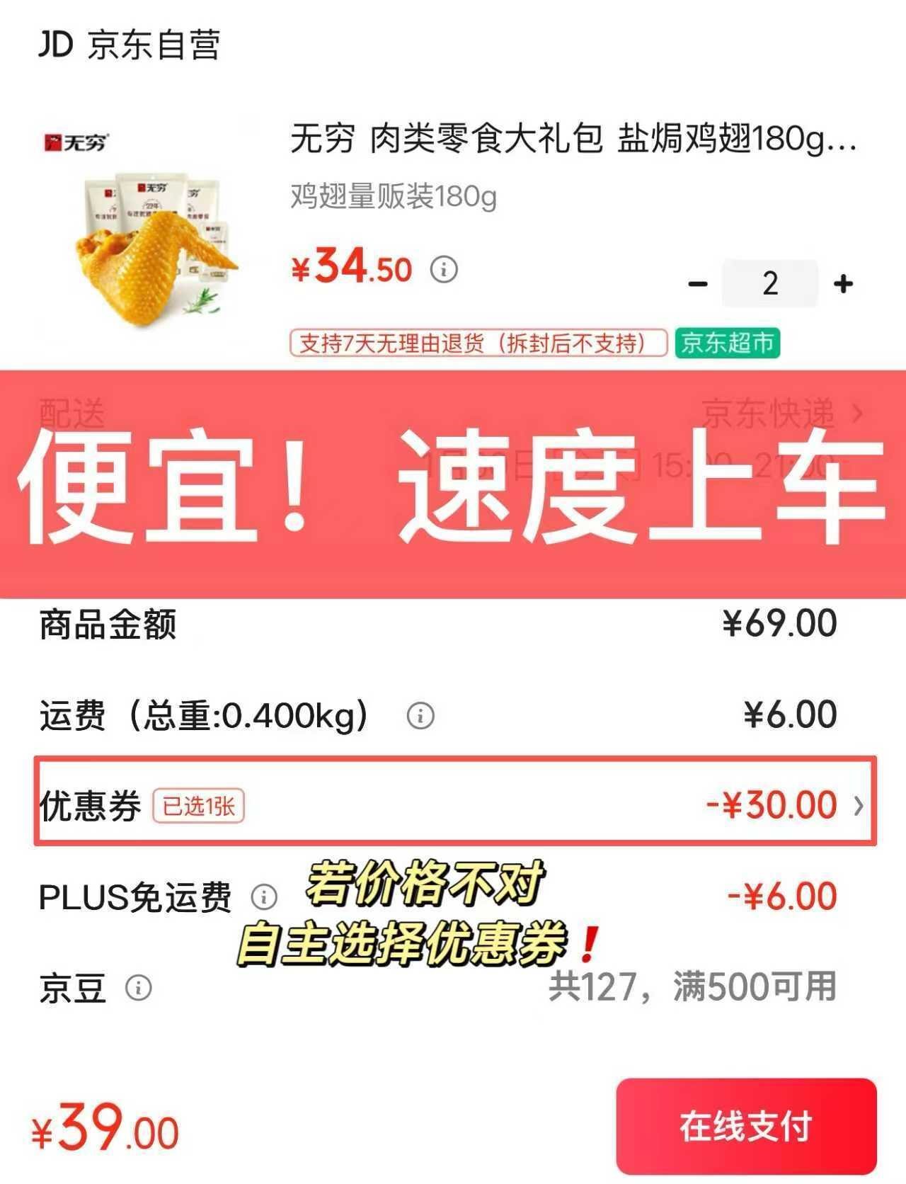 无穷 肉类零食大礼包 盐焗鸡翅180g量贩装 即食肉干肉脯