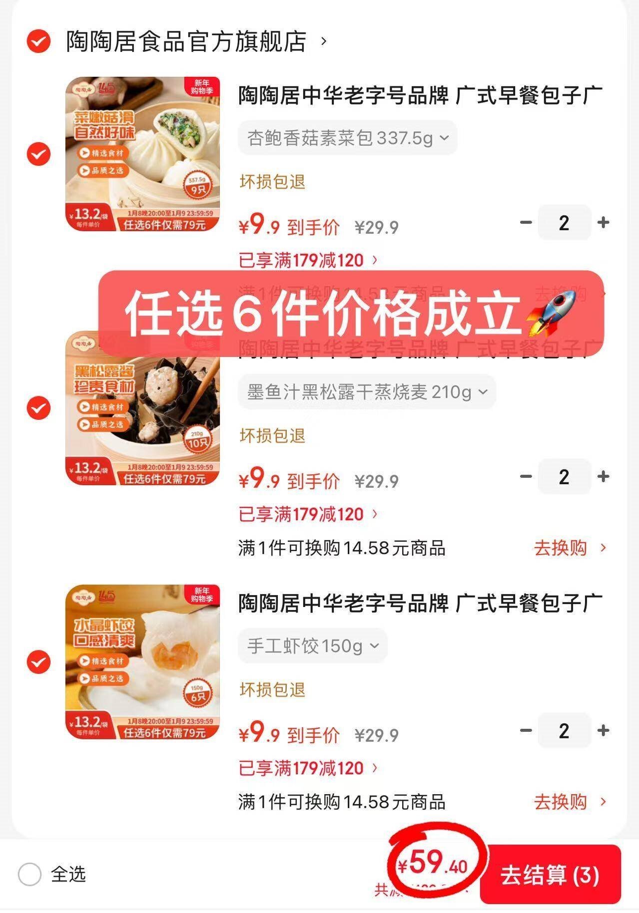 陶陶居中华老字号品牌 广式早餐包子广府点心面点生鲜半成品点心  手工虾饺150g