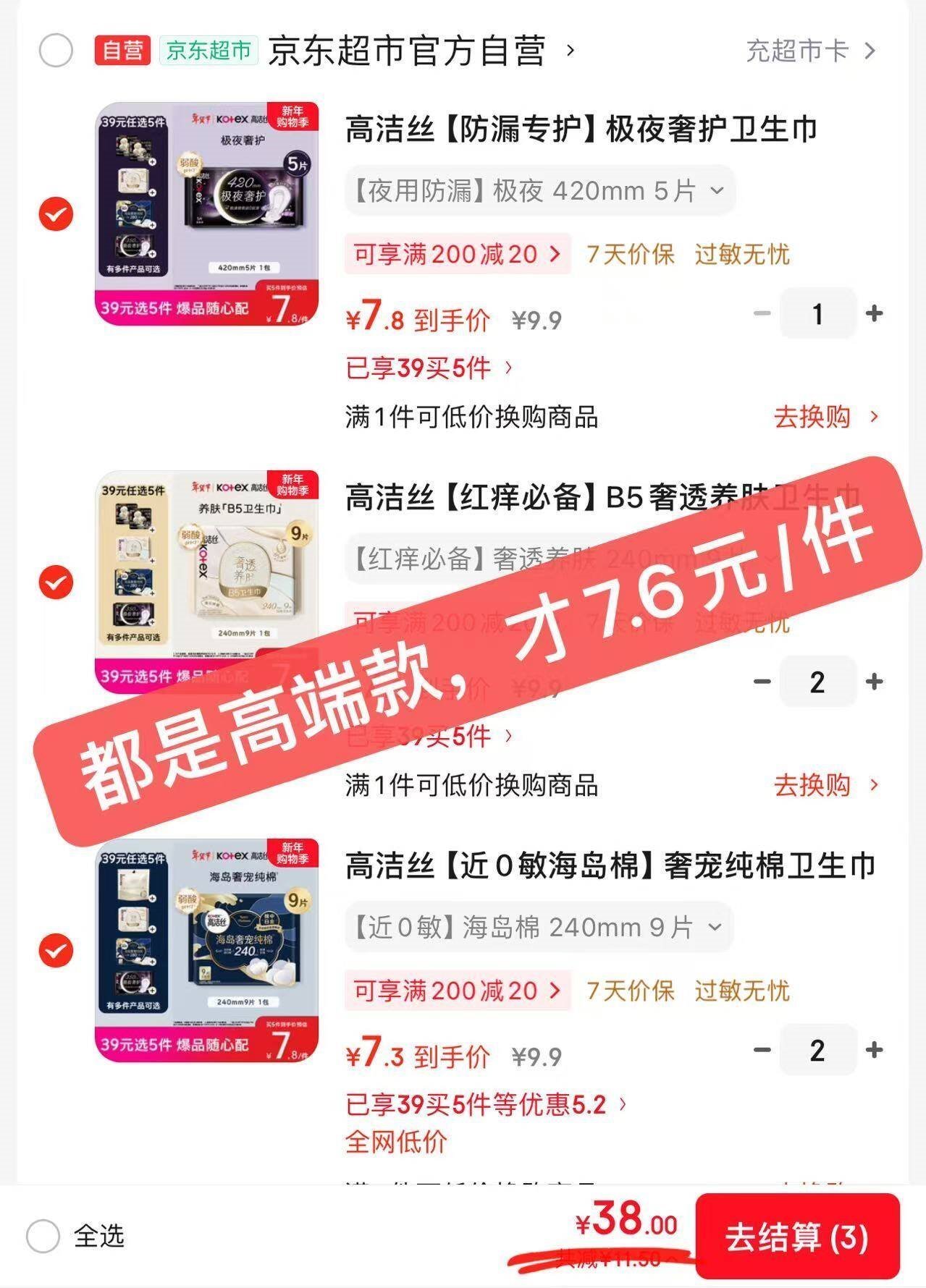 高洁丝【近0敏海岛棉】奢宠纯棉卫生巾240mm9片日用姨妈巾京东自营旗舰