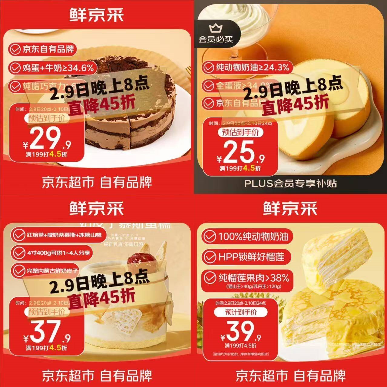 鲜京采双层奥巧三国芝士蛋糕360g 动物奶油冰淇淋零食糕点中秋聚会