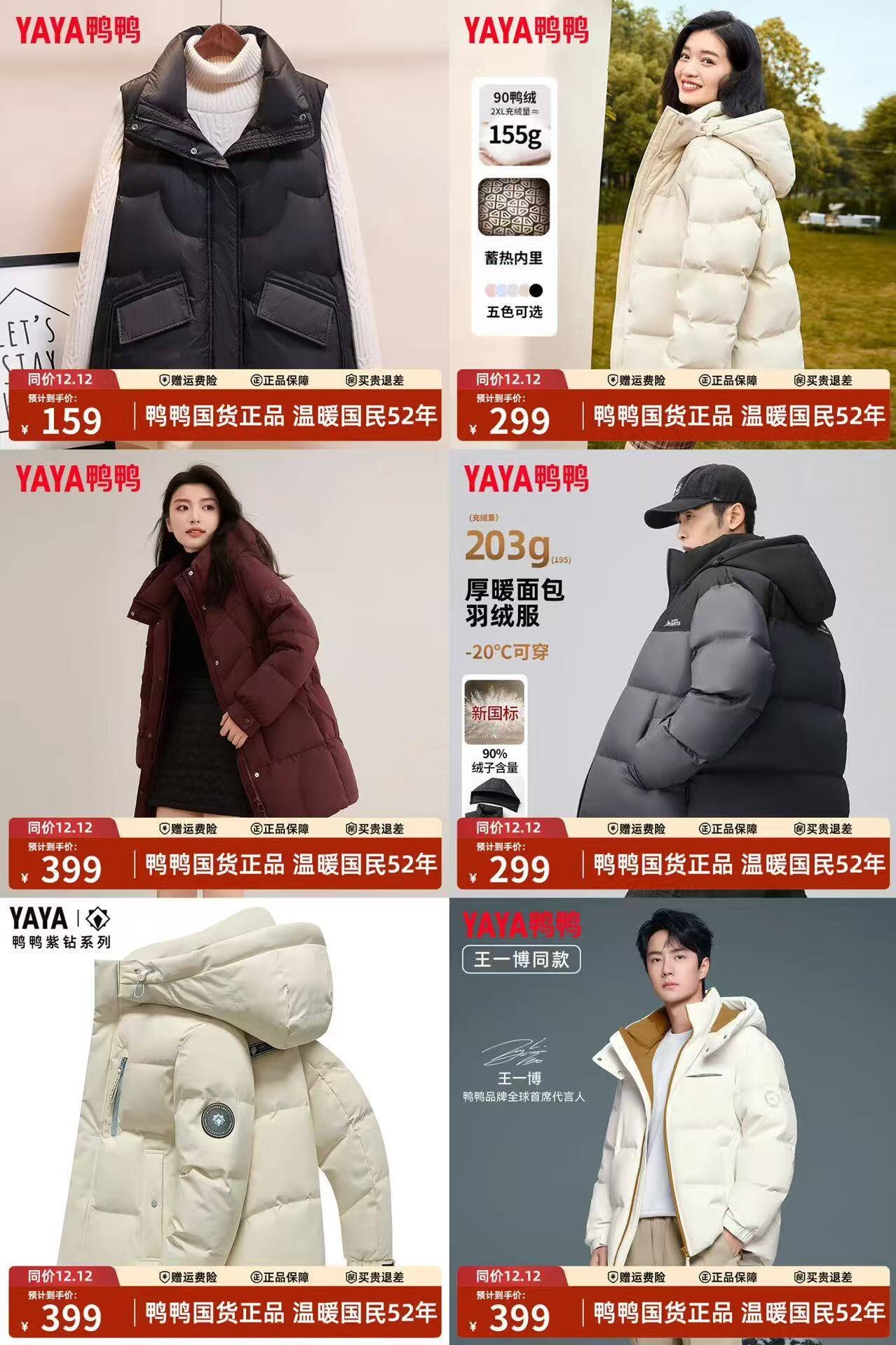 鸭鸭（YAYA）王一博同款羽绒服男女短款冬季新款面包服情侣加厚保暖防寒外套 米白色（男女同款） M