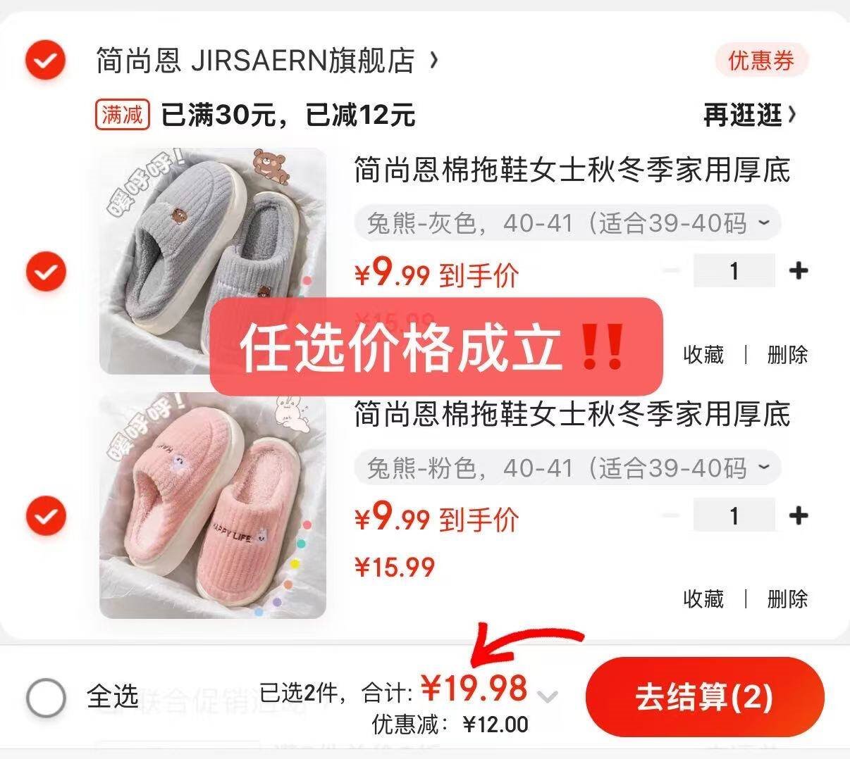 简尚恩棉拖鞋女士秋冬季家用厚底防滑2025新款毛毛绒室内B 兔熊-粉色 40-41（适合39-40码