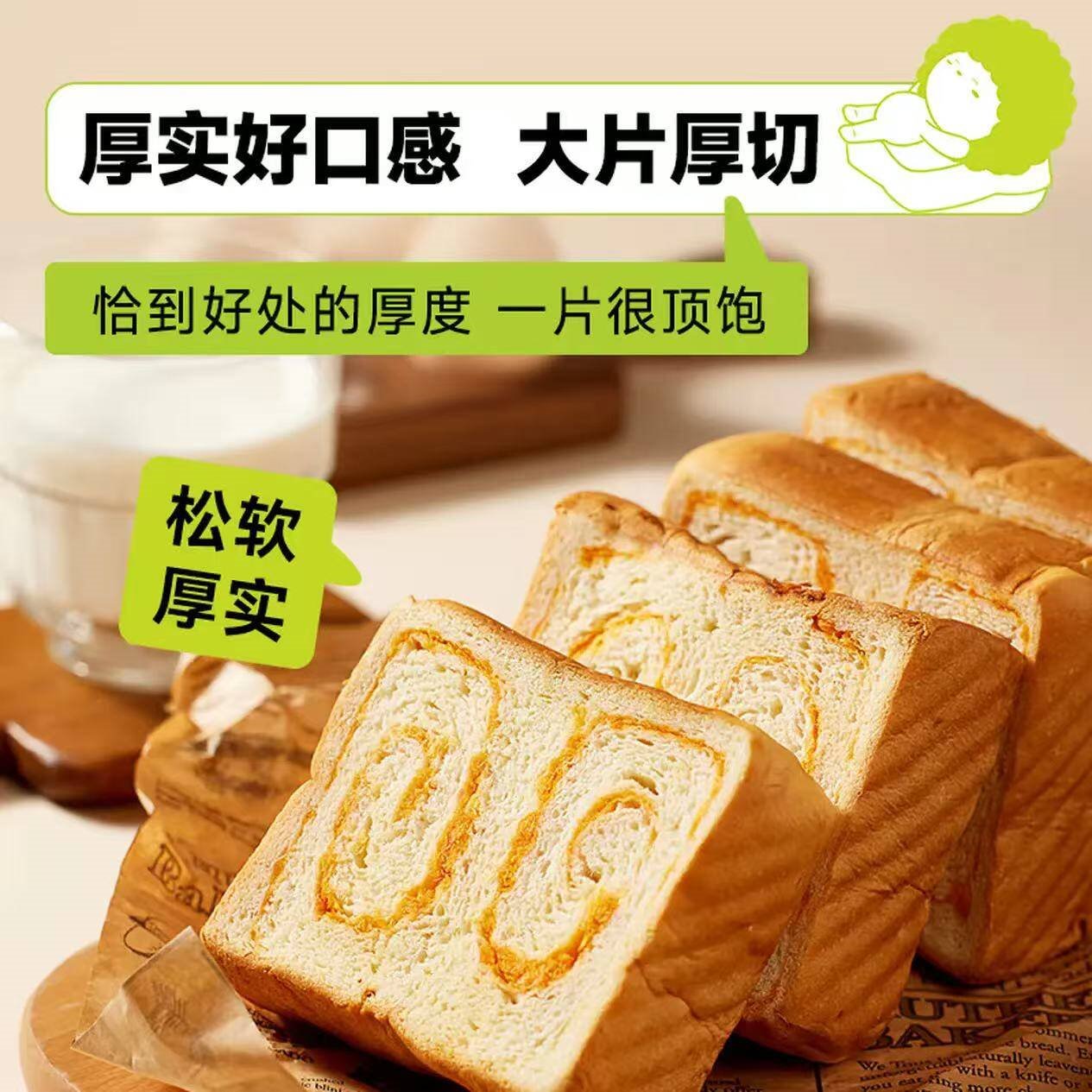 面包新语水牛乳黄油厚切吐司早餐面包下午茶零食点心充饥整箱300g