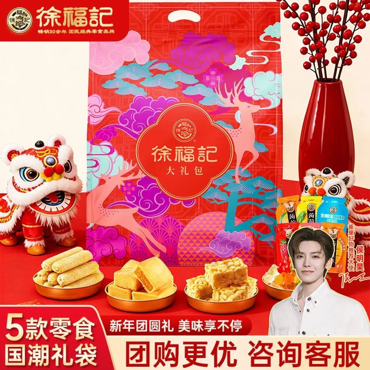 徐福记鸡蛋沙琪玛 年货礼盒零食 独立包装饼干早餐休闲零食春节过年点心 棒棒糖600g口味随机 约50根（26年11.18