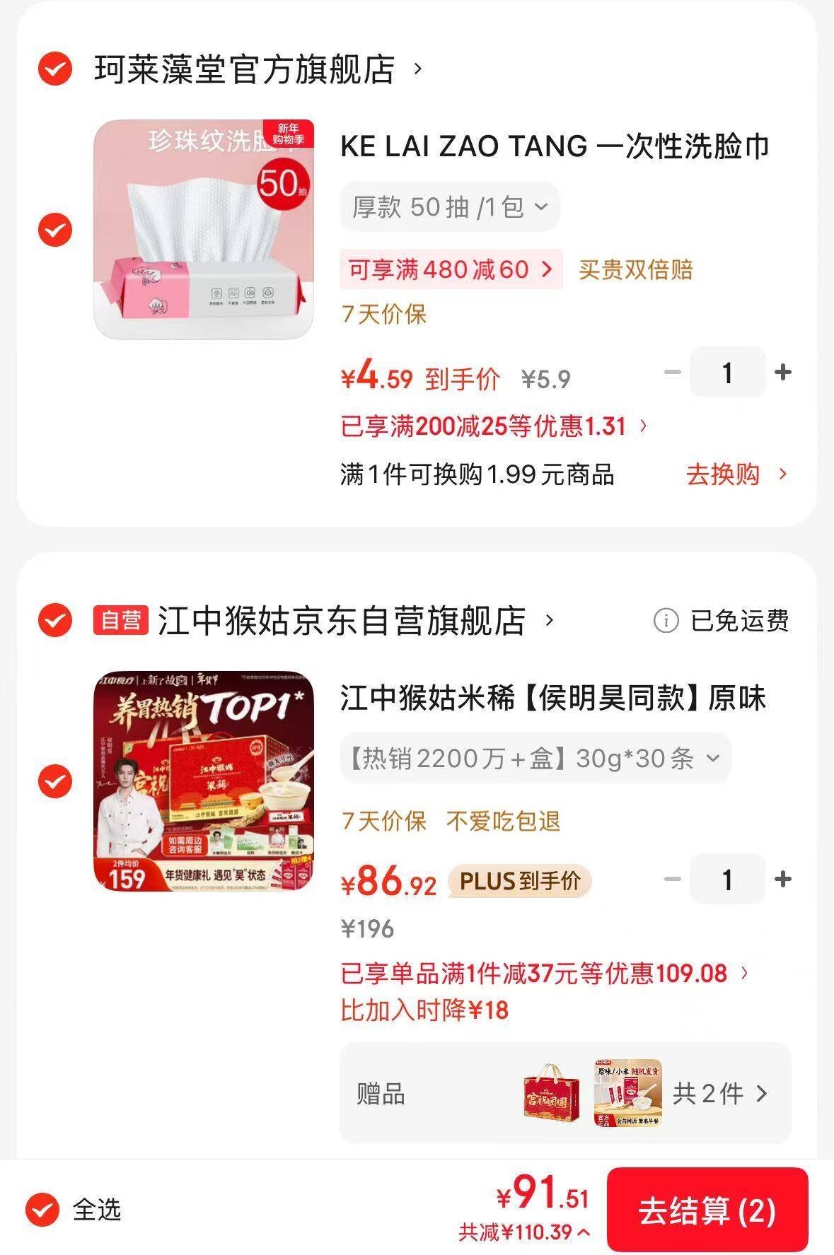 KE LAI ZAO TANG 一次性洗脸巾棉柔感擦脸洁面化妆干巾加厚100%再生植物纤维 厚款 50抽 /1包