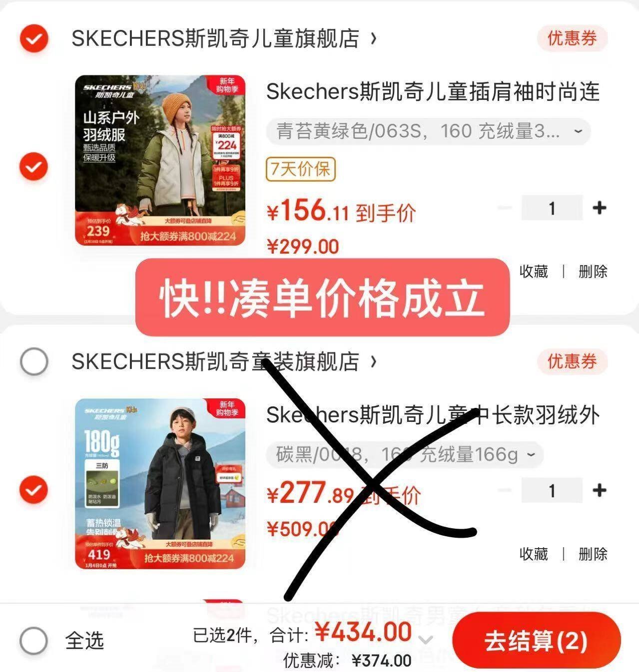 Skechers斯凯奇儿童跃动新春系列女童红色连衣裙冬季甜美可爱裙子L126G042