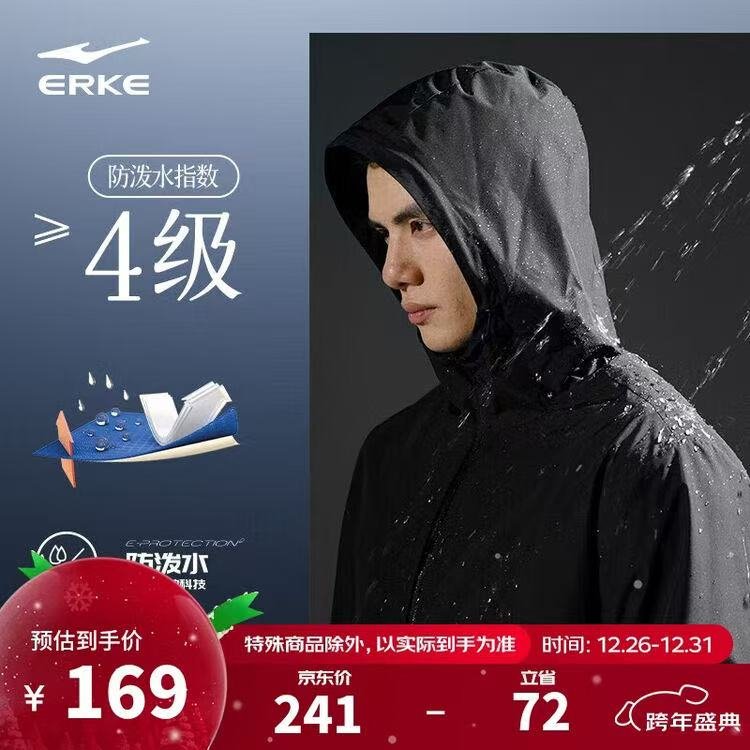 鸿星尔克防泼水夹克风衣外套秋季新品连帽上衣防风骑行慢跑服时尚百搭男装