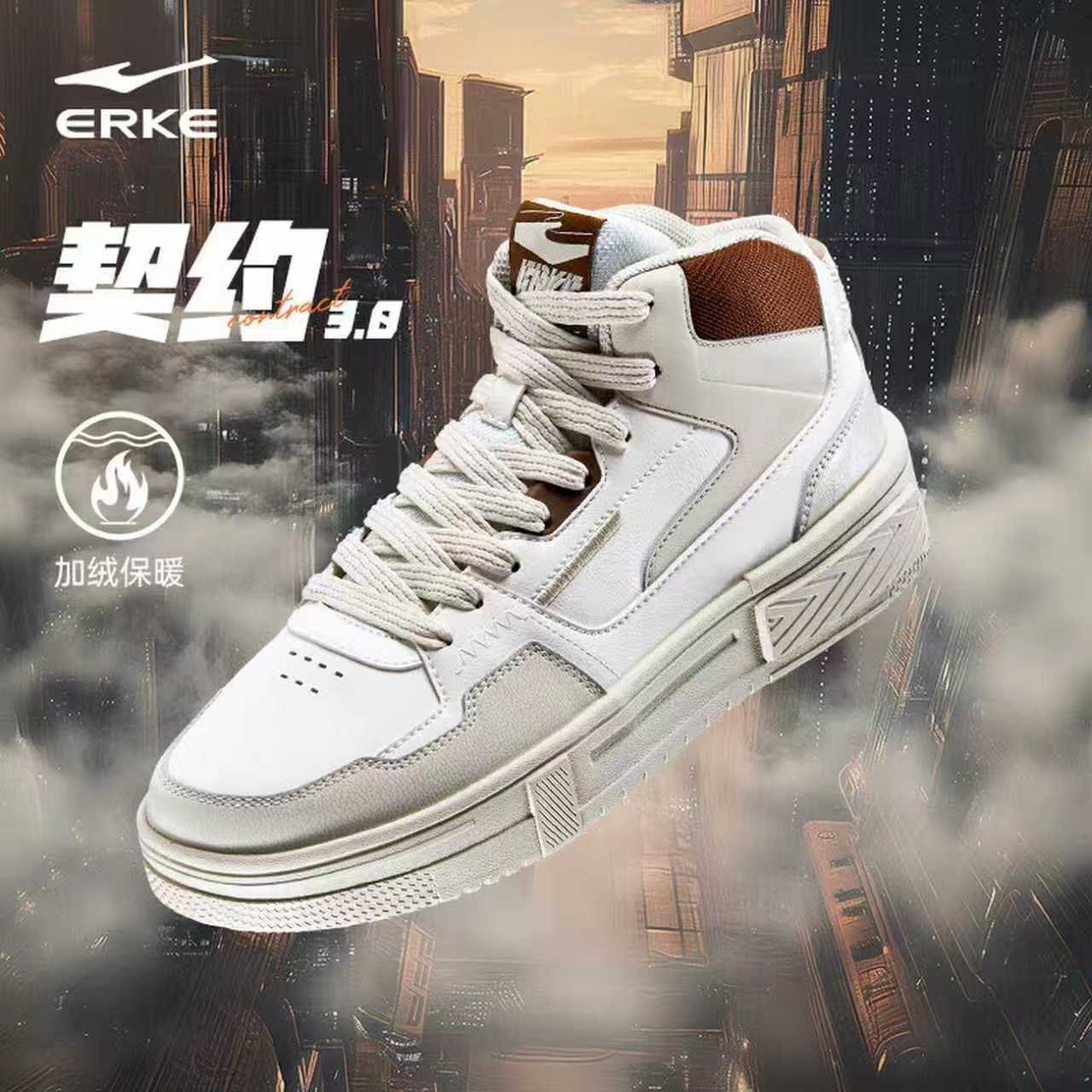 鸿星尔克高帮板鞋男新品运动保暖男鞋增高防滑拼接撞色休闲鞋|契约