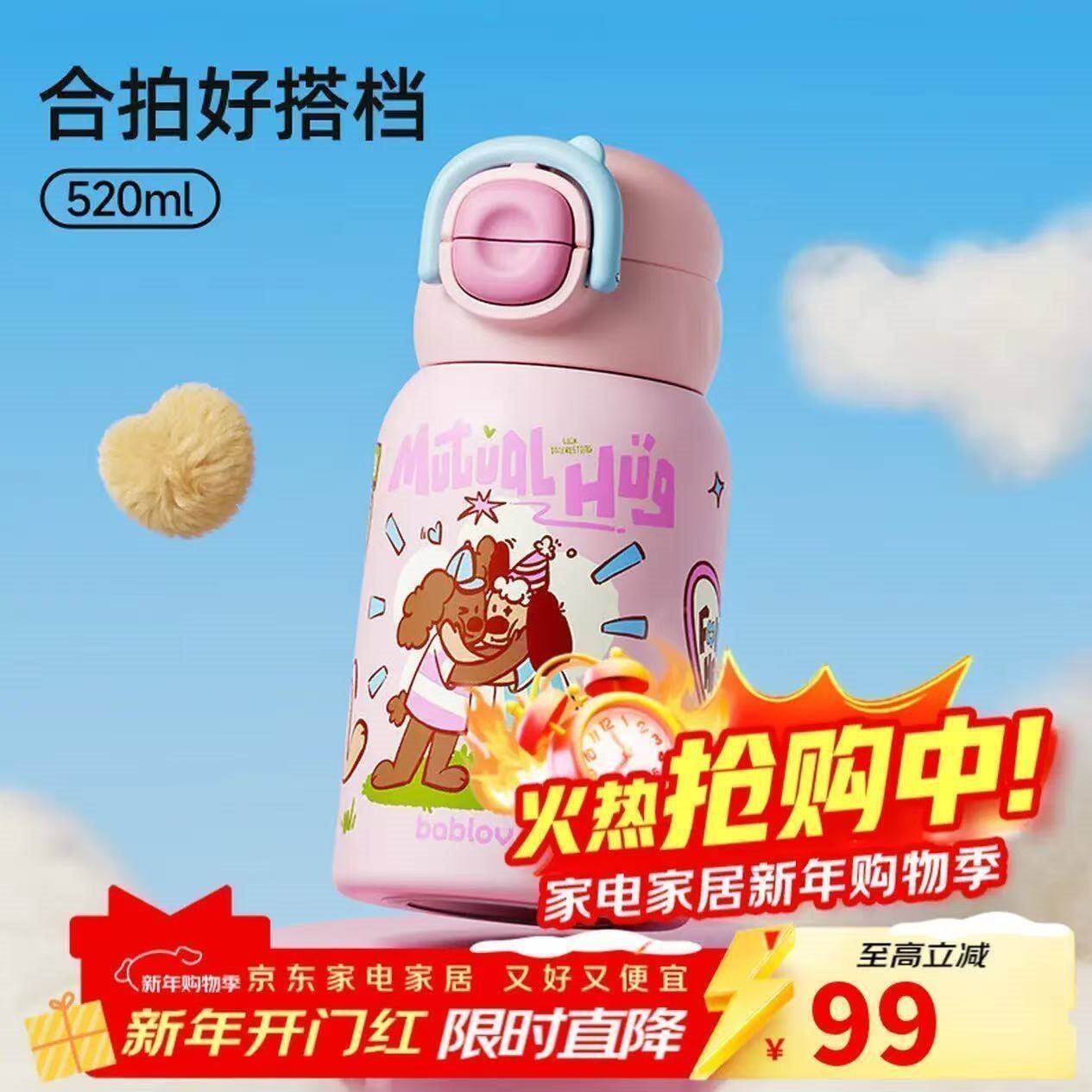 BABLOV花伴森儿童保温杯大容量上学专用食品级316L不锈钢保温杯吸管杯子 绿星探索局480ml