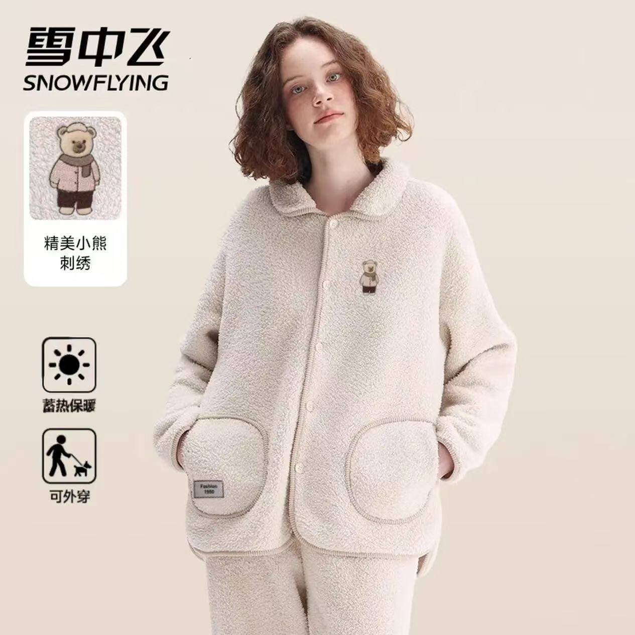 雪中飞睡衣女秋冬季珊瑚绒加厚保暖加绒家居服女士内衣休闲套装可外穿 XZFCY-翻领小熊-燕麦 【舒适柔顺，适合0-15°C】 L (160) 推荐【100-115斤】