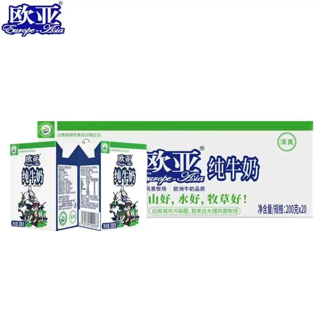 欧亚纯牛奶(Europe-Asia)大理高原KK全脂纯牛奶200g*20盒/箱 