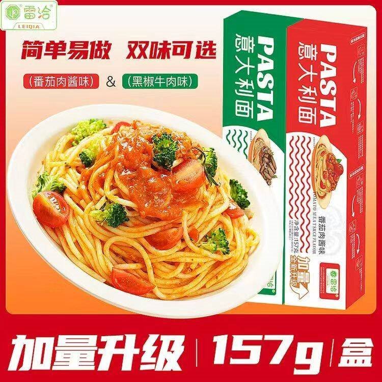 雷洽意面盒装拌面番茄肉157g整箱方便面家庭速食意面西餐料理*6盒